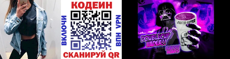 маркетплейс как зайти  Стародуб  Кодеин Purple Drank 
