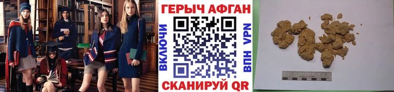 Героин Афган Стародуб