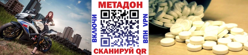 Метадон белоснежный  цены   Стародуб 
