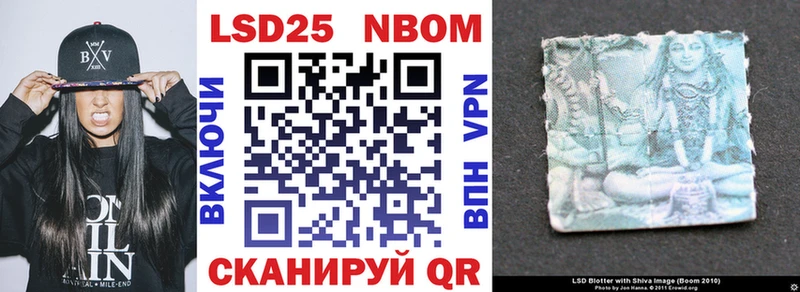 Марки 25I-NBOMe 1,5мг  Стародуб 